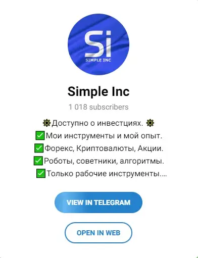 Проект Simple Inc