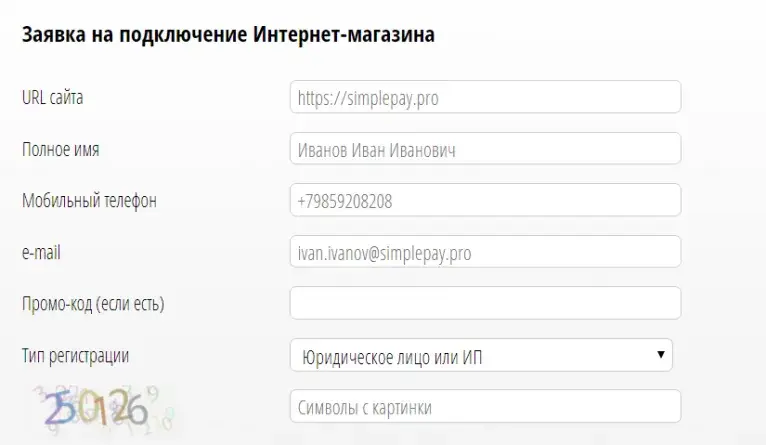 simple pay отзывы