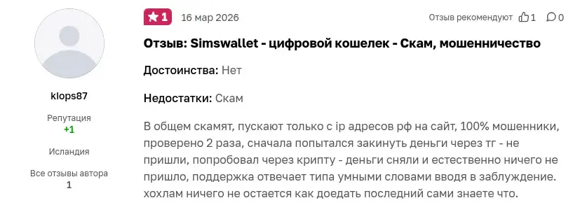 https simswallet ru отзывы