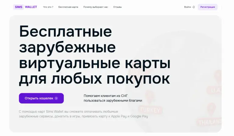 simswallet