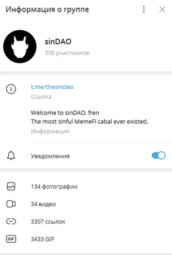Телеграмм-канал SinDAO Телеграмм-канал SinDAO