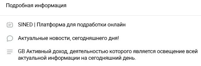 Sined платформа для подработки отзывы