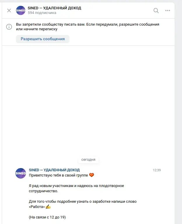 SINED отзывы