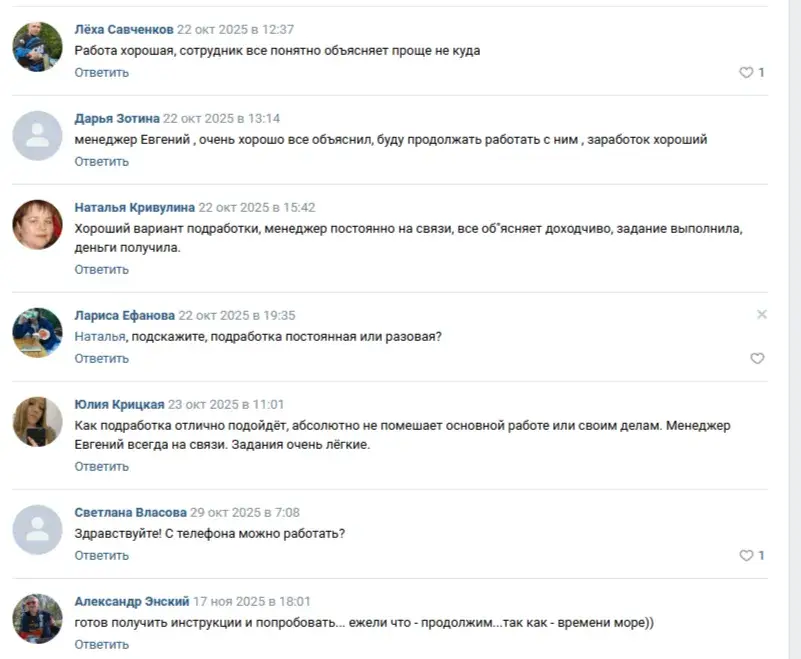 SINED Платформа для подработки онлайн отзывы