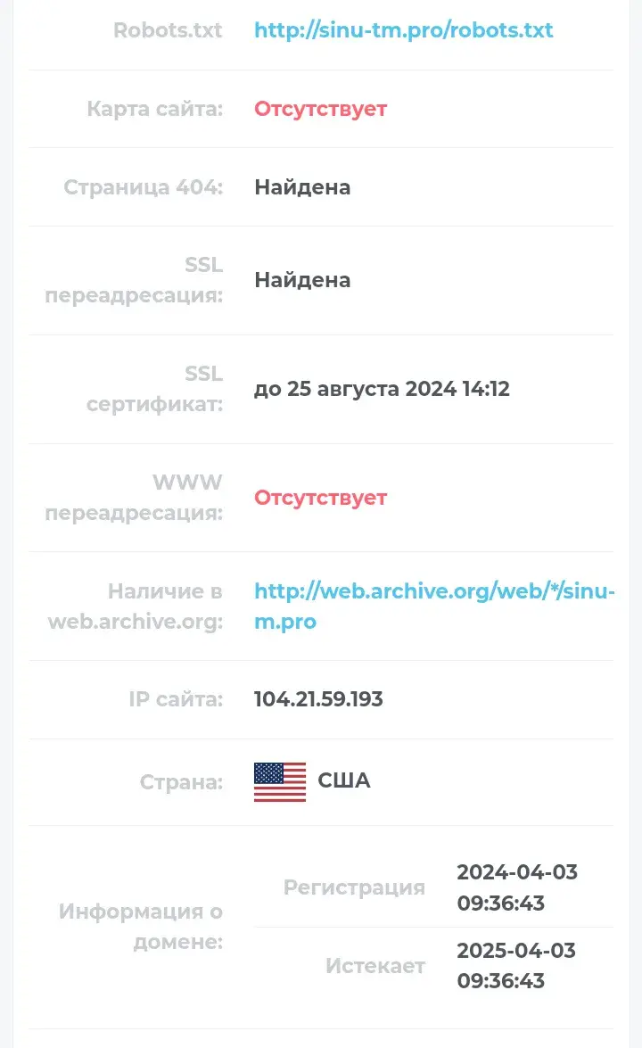 sinu trim cc брокер отзывы