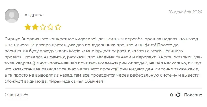 sirius energy co