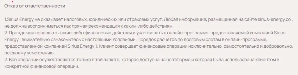 sirius energy отзывы