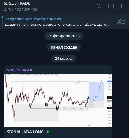 sirius trade тг sirius trade тг