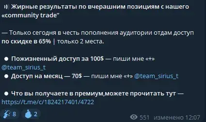 sirius trade тг sirius trade тг