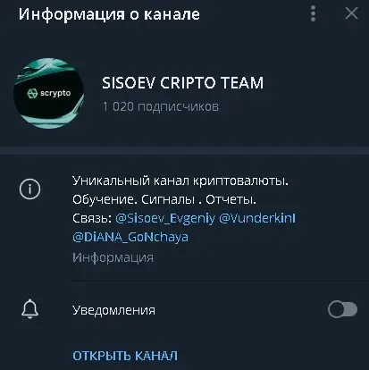 sisoev cripto