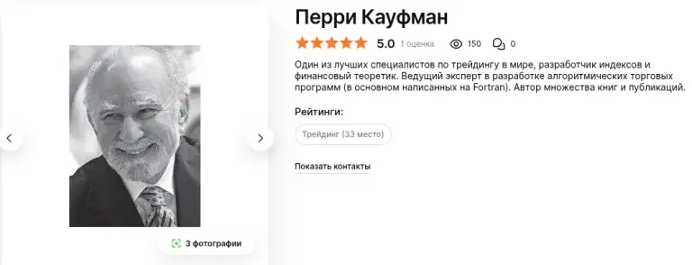 системы и методы биржевой торговли перри кауфман