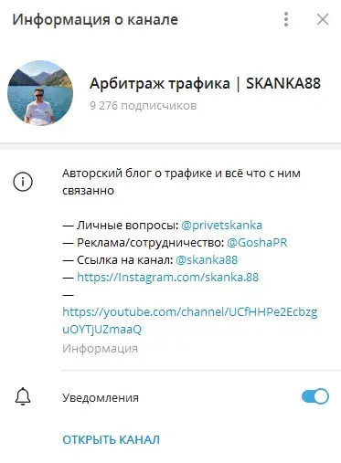 Телеграмм-канал Skanka88