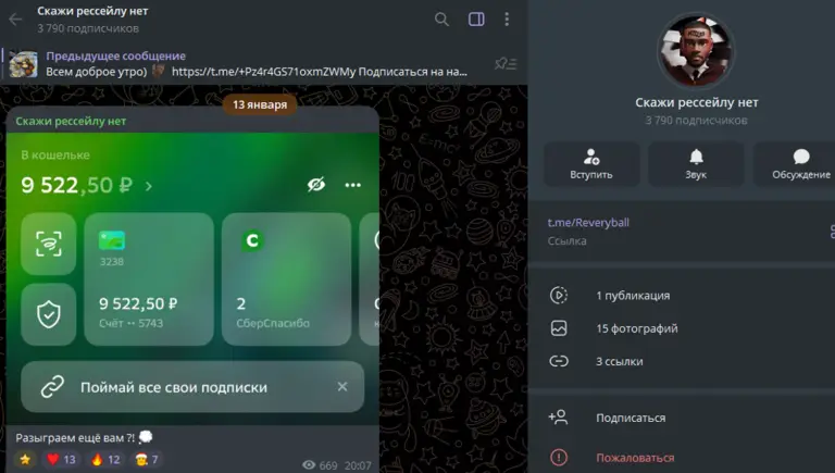 Скажи Рессейлу Нет