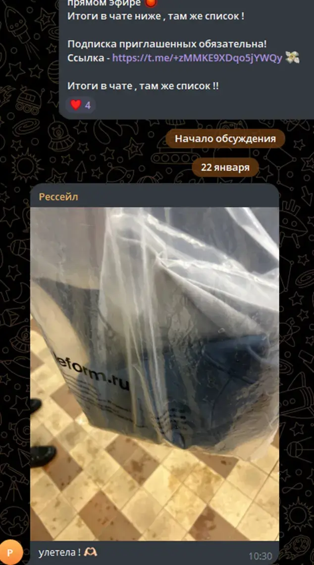 Скажи Рессейлу Нет