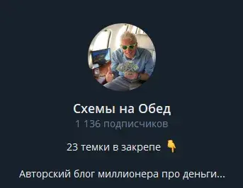 схемы на завтрак отзывы тг канал схемы на завтрак отзывы тг канал