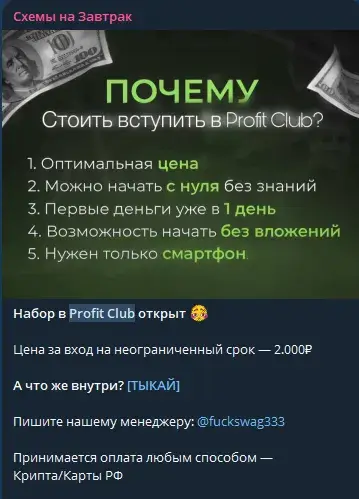 схемы на завтрак отзывы тг канал схемы на завтрак отзывы тг канал