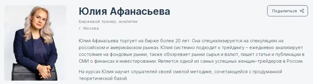 Skillbox автор курса