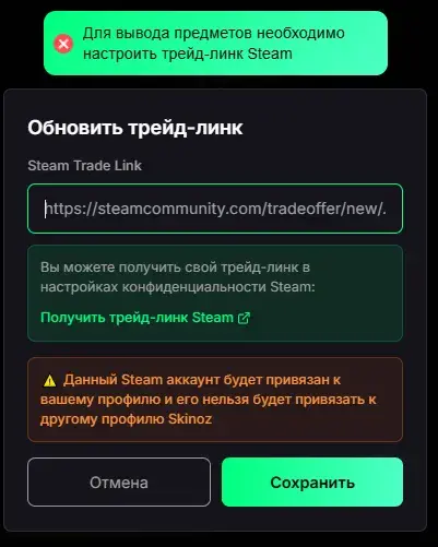 skinoz отзывы