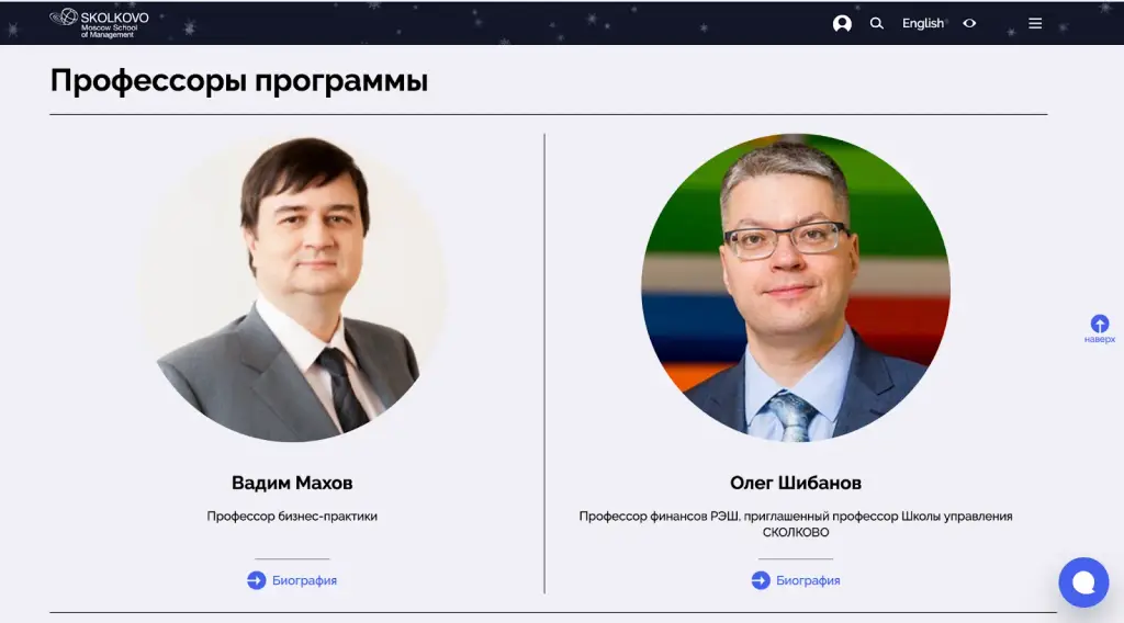 сколково разумный инвестор вадим махов отзывы