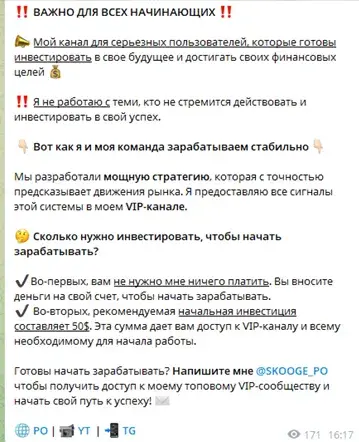 скрудж и опционы pocket option