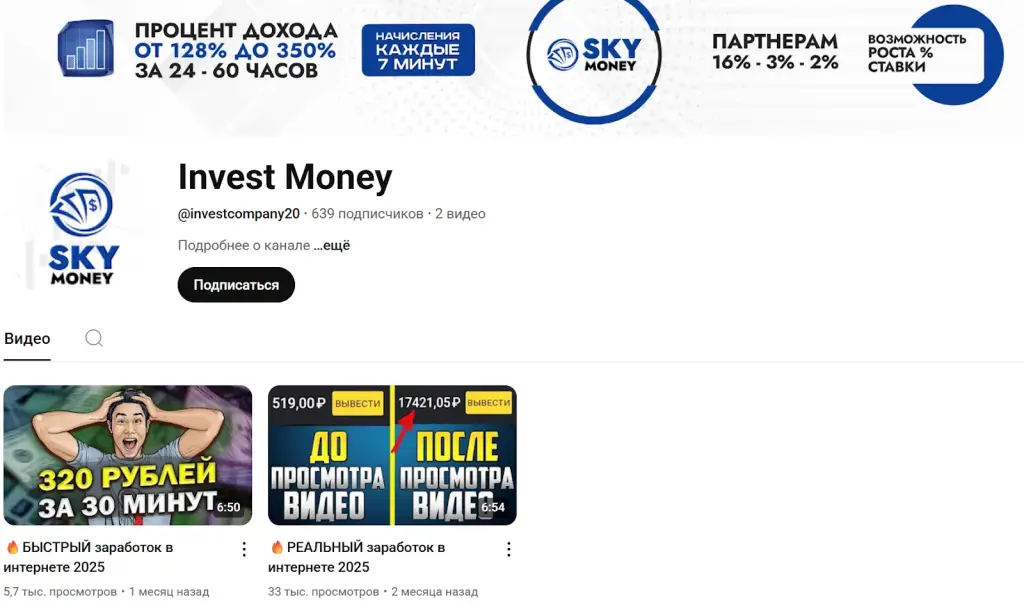 sky money sky max отзывы