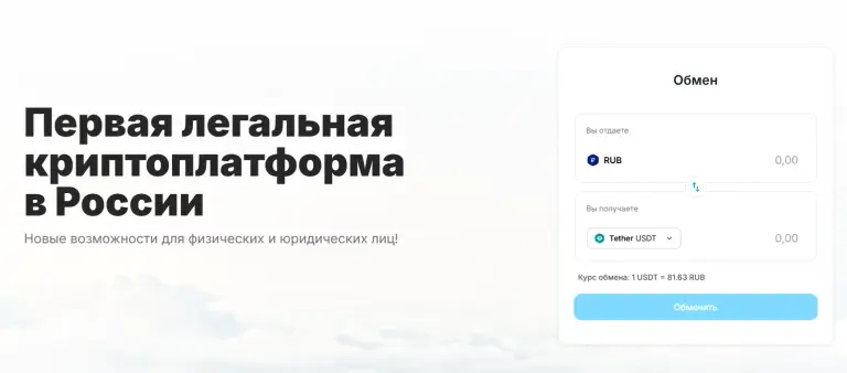 обменник skycapital group ru отзывы