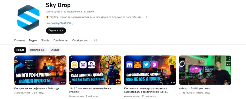 скай дроп скай дроп