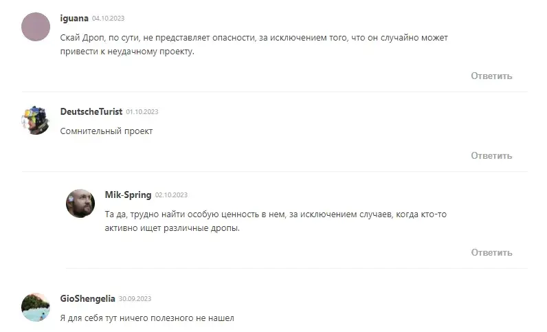 скайдроп telegram скайдроп telegram