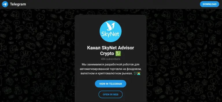 бот skynet отзывы бот skynet отзывы