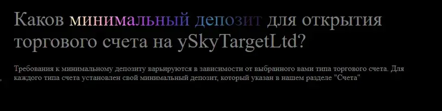 skytargetltd отзывы skytargetltd отзывы