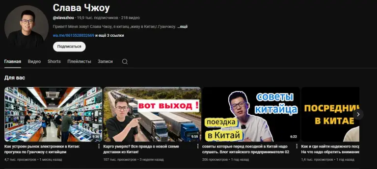 слава чжоу