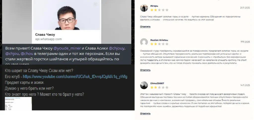 Слава Чжоу жизнь и бизнес с китайцем