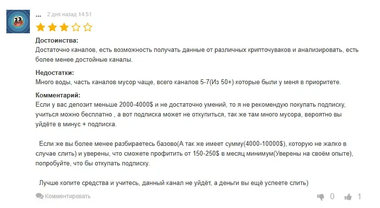 slivaeminfo org отзывы