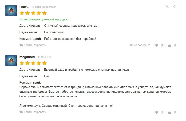 сливаеминфо