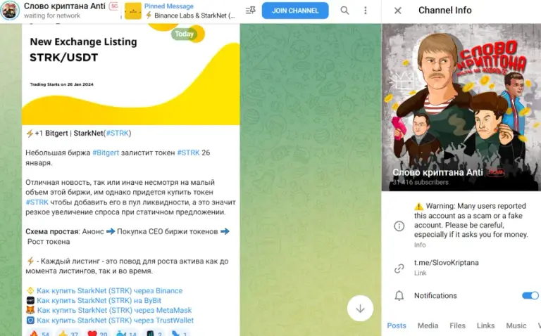слово криптана отзывы слово криптана отзывы