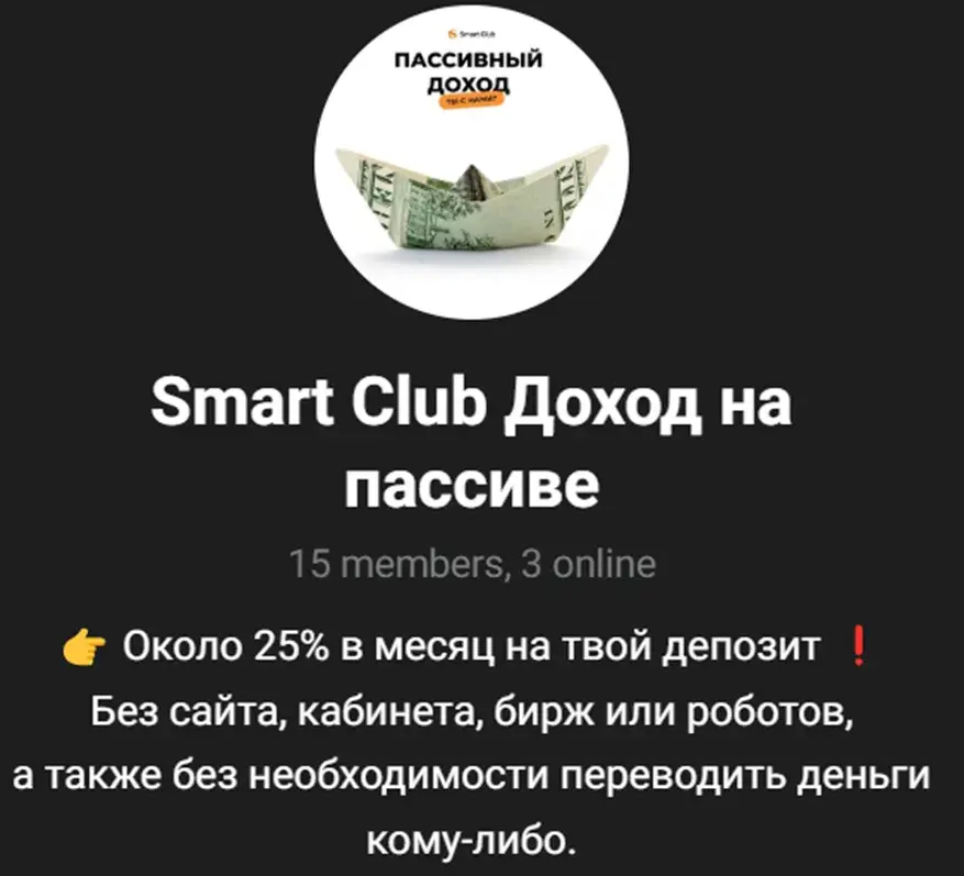 Smart Club Bot