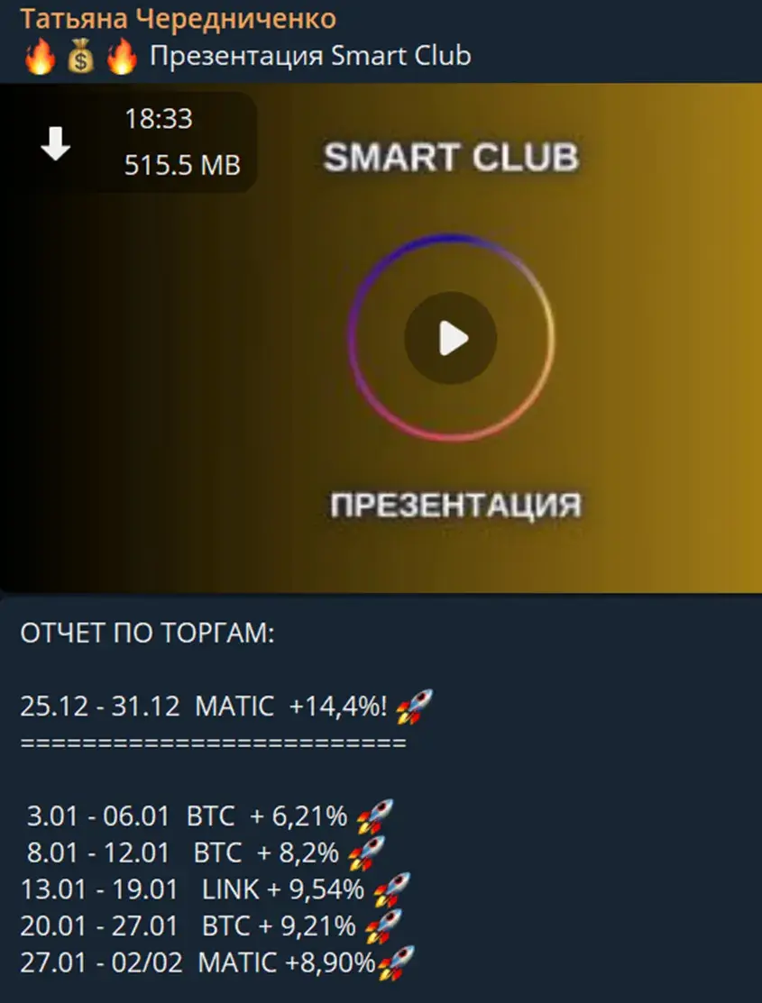 smartclubpassiv