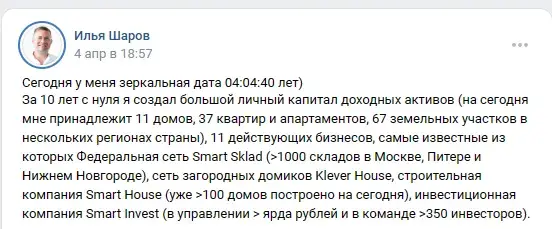 илья шаров смарт инвест отзывы