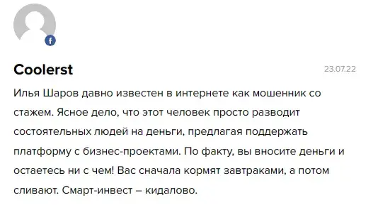 смарт инвест отзывы