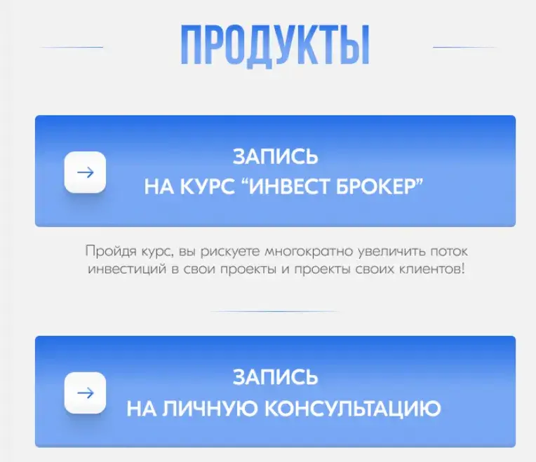 смарт инвест пирамида