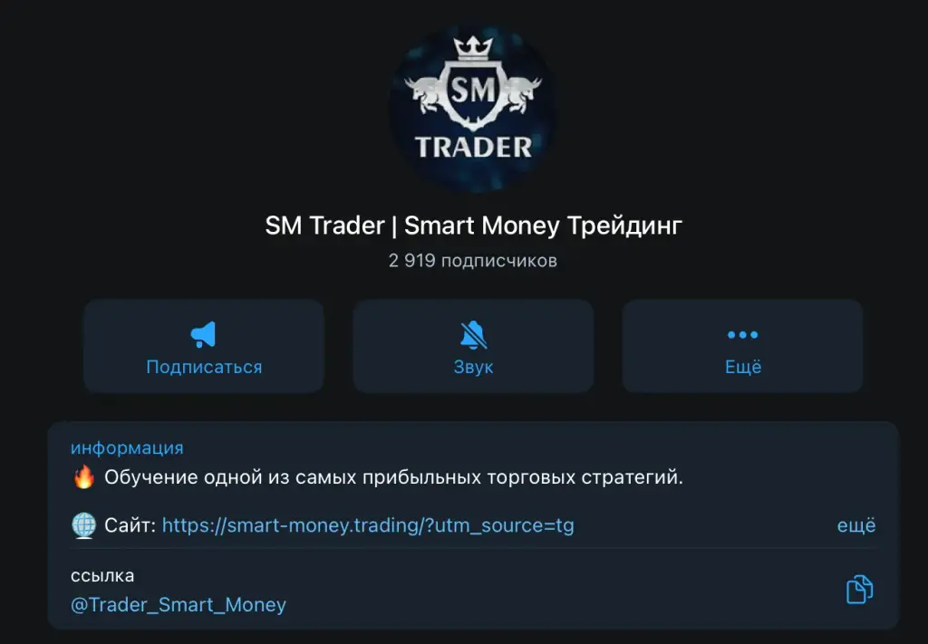 sm trader