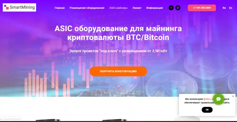 смарт майнинг отзывы
