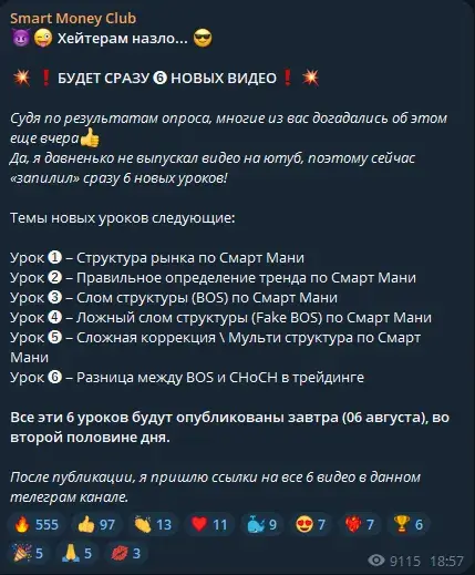 smart money club