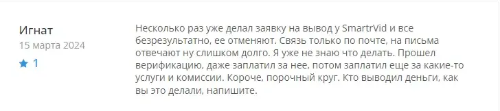 smartrvid.com отзывы smartrvid.com отзывы