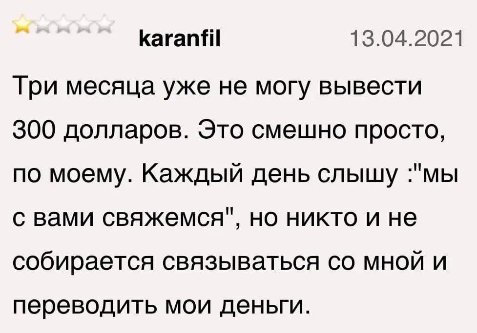 Smart Trade коментарии