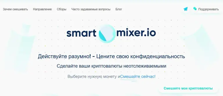 smartmixer