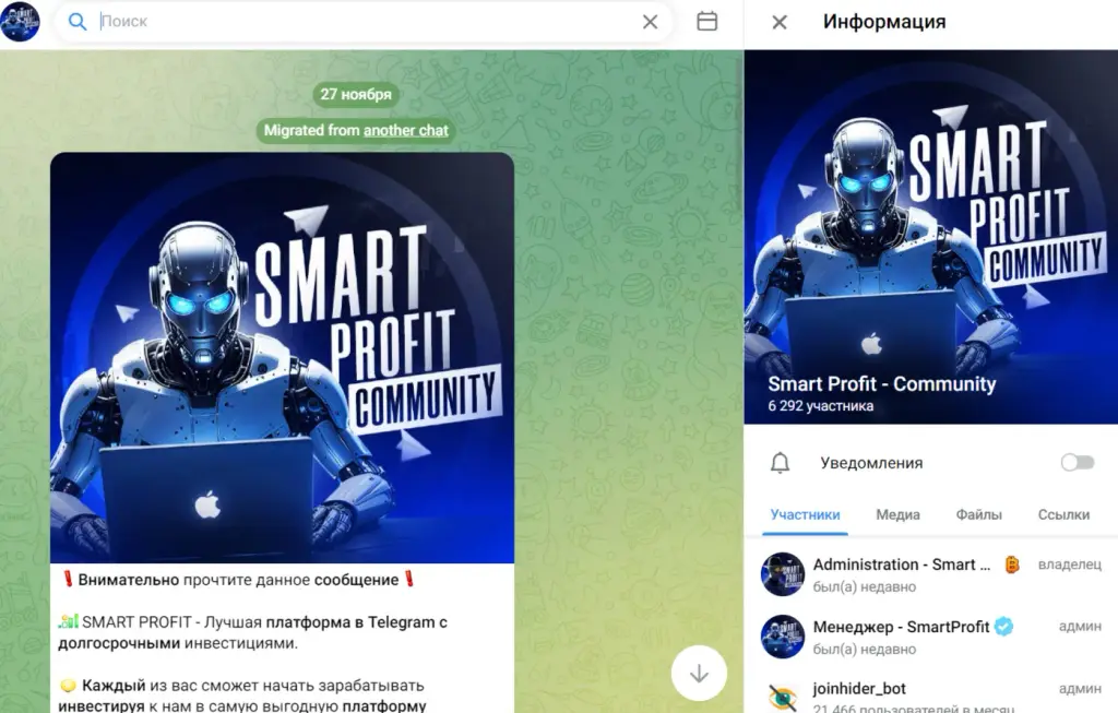 Smart Profit отзывы