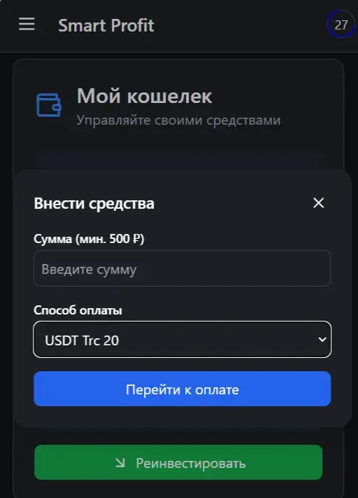 Smart Profit отзывы