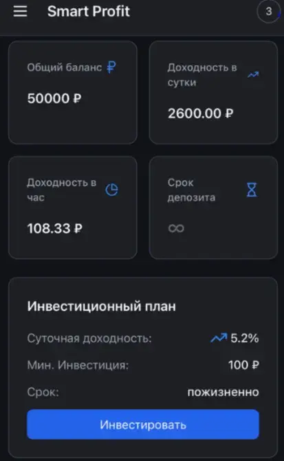 Smartprofitweb Bot