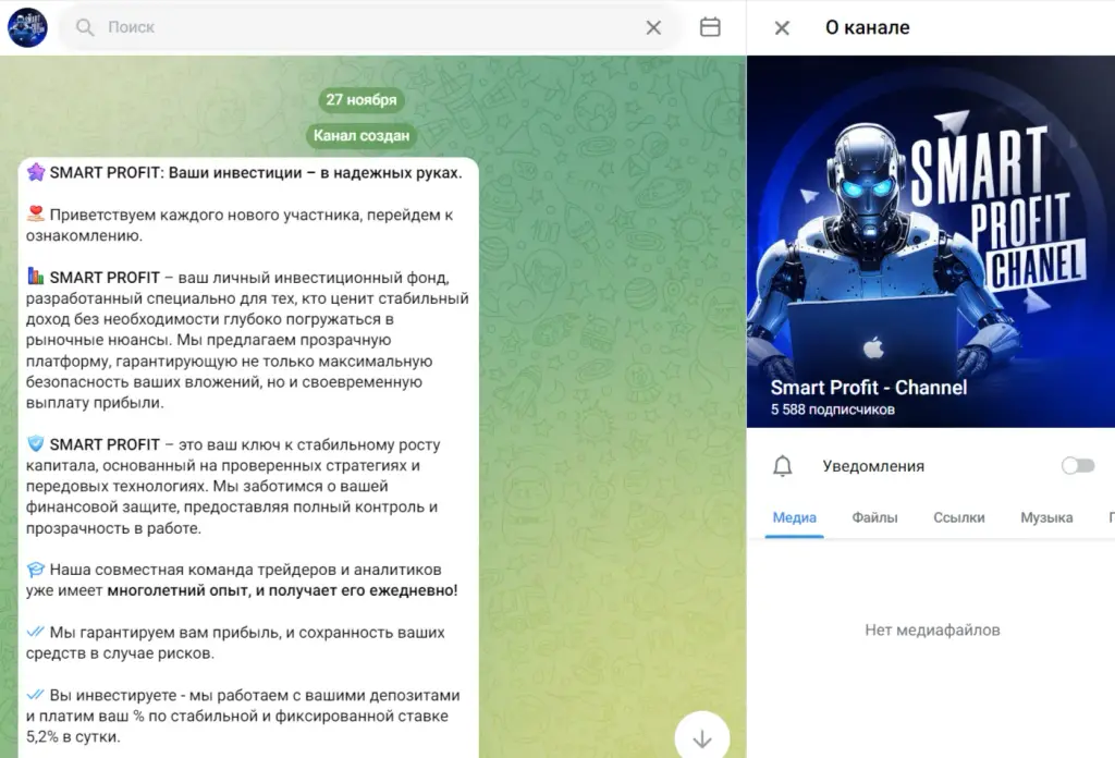 Smartprofitweb Bot отзывы